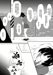 Page 40 of Bakunyuu InCha ni Kokurarete | 爆乳陰鬱妹子向我告白了 - preview thumbnail