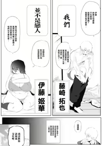 Page 4 of Bakunyuu InCha ni Kokurarete | 爆乳陰鬱妹子向我告白了 - preview thumbnail