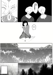 Page 48 of Bakunyuu InCha ni Kokurarete | 爆乳陰鬱妹子向我告白了 - preview thumbnail