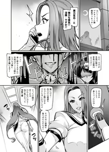 Page 5 of Touma Senki Cecilia Ch. 23 - preview thumbnail
