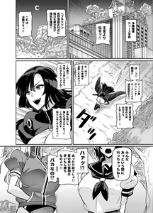 Page 6 of Touma Senki Cecilia Ch. 23 - preview thumbnail