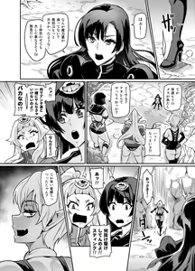 Page 8 of Touma Senki Cecilia Ch. 23 - preview thumbnail