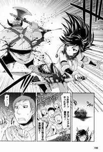 Page 105 of Toushin Engi Vol. 8 - preview thumbnail