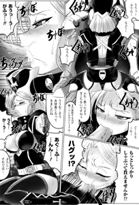 Page 139 of Toushin Engi Vol. 8 - preview thumbnail