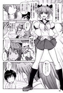 Page 53 of Toushin Engi Vol. 8 - preview thumbnail