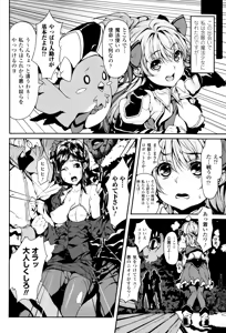 Page 71 of Toushin Engi Vol. 8 - preview thumbnail