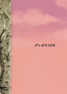 Page 28 of Volley Nanka Nakatta 2 | 발리볼 따윈 없었다 2 - preview thumbnail