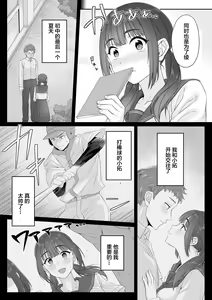 Page 4 of Junboku Joshikousei wa Oyaji Iro ni Somerarete Comic Ban Ch. 1 - preview thumbnail