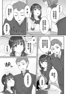 Page 5 of Junboku Joshikousei wa Oyaji Iro ni Somerarete Comic Ban Ch. 1 - preview thumbnail