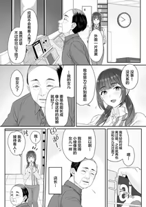 Page 8 of Junboku Joshikousei wa Oyaji Iro ni Somerarete Comic Ban Ch. 1 - preview thumbnail