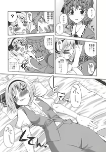 Page 8 of SAMURAI GIRL!!!!!!!! - preview thumbnail