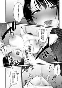 Page 23 of Takunomi Shitetara Tsuma ga Ore no Yuujin to H Shiteta Ken ni Tsuite w - preview thumbnail