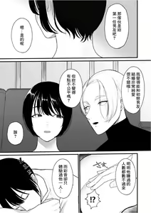 Page 3 of Takunomi Shitetara Tsuma ga Ore no Yuujin to H Shiteta Ken ni Tsuite w - preview thumbnail