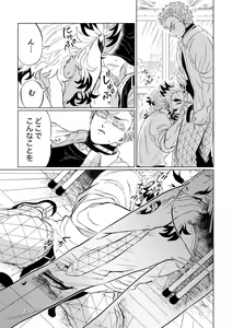 Page 11 of Sogo - Inconsistency + Omake - preview thumbnail