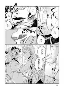 Page 12 of Sogo - Inconsistency + Omake - preview thumbnail