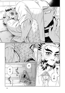 Page 13 of Sogo - Inconsistency + Omake - preview thumbnail