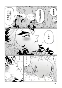 Page 14 of Sogo - Inconsistency + Omake - preview thumbnail