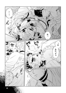 Page 15 of Sogo - Inconsistency + Omake - preview thumbnail