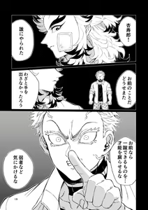 Page 17 of Sogo - Inconsistency + Omake - preview thumbnail
