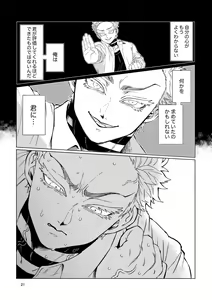 Page 19 of Sogo - Inconsistency + Omake - preview thumbnail
