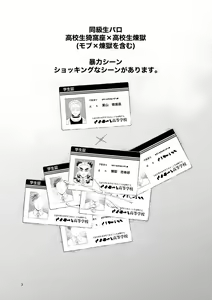 Page 2 of Sogo - Inconsistency + Omake - preview thumbnail