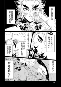 Page 22 of Sogo - Inconsistency + Omake - preview thumbnail