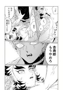 Page 23 of Sogo - Inconsistency + Omake - preview thumbnail