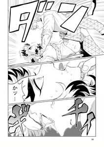 Page 24 of Sogo - Inconsistency + Omake - preview thumbnail