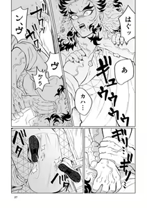 Page 25 of Sogo - Inconsistency + Omake - preview thumbnail