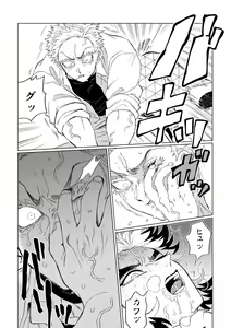 Page 26 of Sogo - Inconsistency + Omake - preview thumbnail