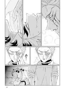 Page 29 of Sogo - Inconsistency + Omake - preview thumbnail