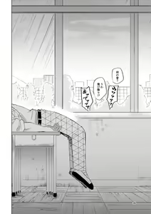 Page 33 of Sogo - Inconsistency + Omake - preview thumbnail