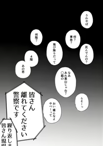 Page 38 of Sogo - Inconsistency + Omake - preview thumbnail