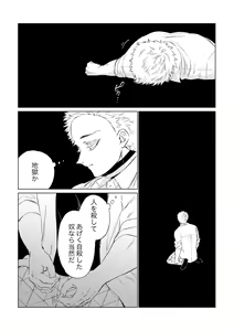 Page 40 of Sogo - Inconsistency + Omake - preview thumbnail