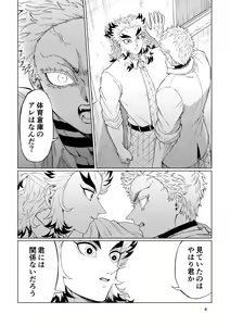 Page 4 of Sogo - Inconsistency + Omake - preview thumbnail