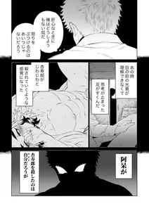 Page 41 of Sogo - Inconsistency + Omake - preview thumbnail