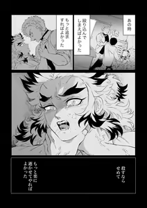 Page 42 of Sogo - Inconsistency + Omake - preview thumbnail