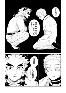 Page 43 of Sogo - Inconsistency + Omake - preview thumbnail
