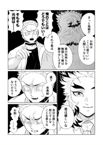 Page 44 of Sogo - Inconsistency + Omake - preview thumbnail