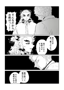 Page 45 of Sogo - Inconsistency + Omake - preview thumbnail