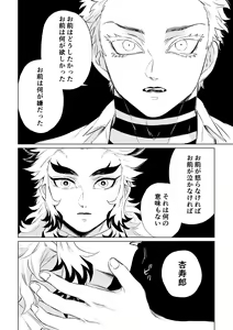 Page 46 of Sogo - Inconsistency + Omake - preview thumbnail