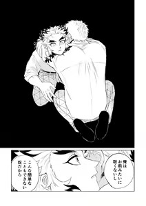 Page 47 of Sogo - Inconsistency + Omake - preview thumbnail