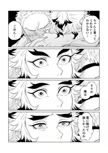 Page 48 of Sogo - Inconsistency + Omake - preview thumbnail