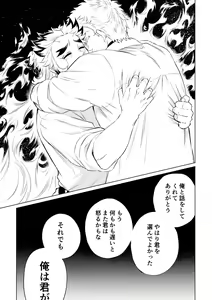 Page 49 of Sogo - Inconsistency + Omake - preview thumbnail