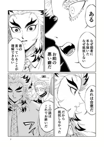 Page 5 of Sogo - Inconsistency + Omake - preview thumbnail