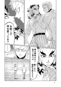 Page 6 of Sogo - Inconsistency + Omake - preview thumbnail