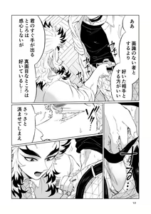 Page 10 of Sogo - Inconsistency + Omake - preview thumbnail
