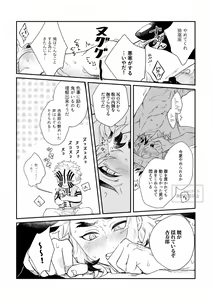 Page 16 of Utakata no - preview thumbnail