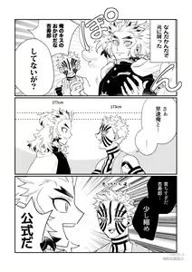 Page 27 of Utakata no - preview thumbnail