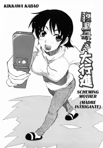 Haraguro Kaa-san Daikoushin | Madre Intrigante — hentai manga cover on Fhentai